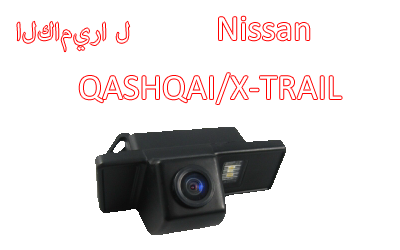 Waterproof Night Vision Car Rear View Backup Camera Special For NISSAN QASHQAI/X-TRAIL,CA563